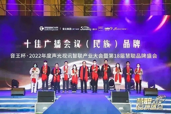 榮譽(yù)見證丨ZOBO卓邦旗下PRS、ZOBO雙品牌，榮膺十佳品牌榮譽(yù)