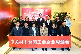 豐臺(tái)區(qū)總工會(huì)、中關(guān)村豐臺(tái)園區(qū)工會(huì)領(lǐng)導(dǎo)蒞臨ZOBO卓邦推進(jìn)企業(yè)工會(huì)建設(shè)