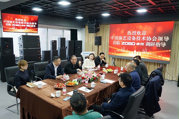 熱烈歡迎中國演藝設(shè)備技術(shù)協(xié)會(huì)理事長等領(lǐng)導(dǎo)一行蒞臨ZOBO卓邦調(diào)研指導(dǎo)
