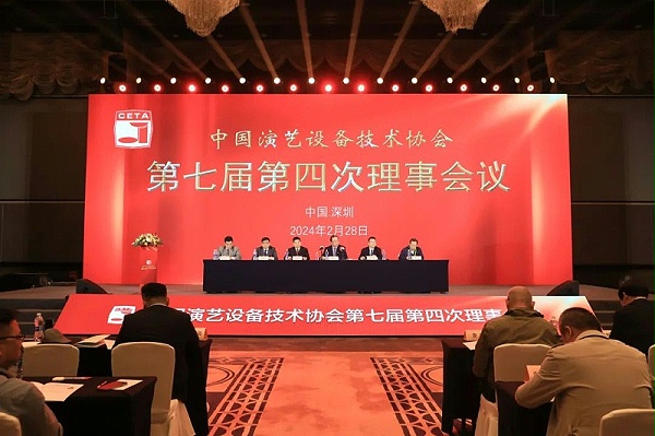 祝賀ZOBO卓邦董事長張新峰當(dāng)選中國演藝設(shè)備技術(shù)協(xié)會(huì)第七屆常務(wù)理事