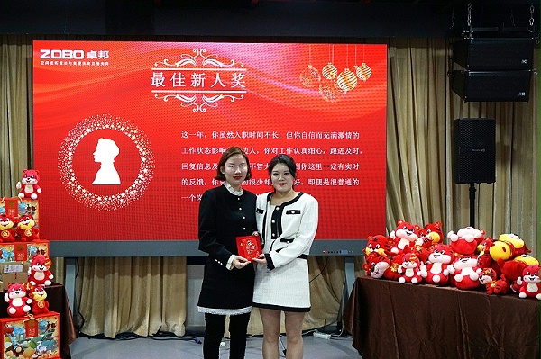 ZOBO卓邦2021年度工作總結(jié)表彰大會暨2022年迎新年會圓滿舉辦