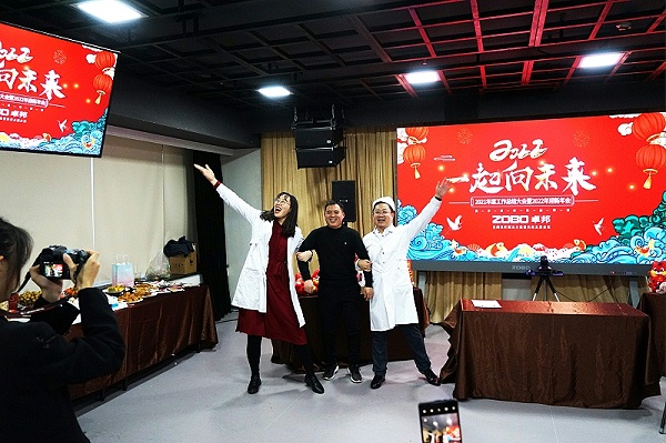 ZOBO卓邦2021年度工作總結(jié)表彰大會暨2022年迎新年會圓滿舉辦
