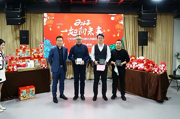 ZOBO卓邦2021年度工作總結(jié)表彰大會暨2022年迎新年會圓滿舉辦