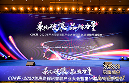 榮譽|乘風破浪，ZOBO卓邦旗下PRS音響獲十佳品牌榮譽稱號