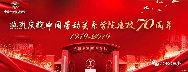 顏值與音質(zhì)并存-PRS系列音響入駐中國勞動關系學院