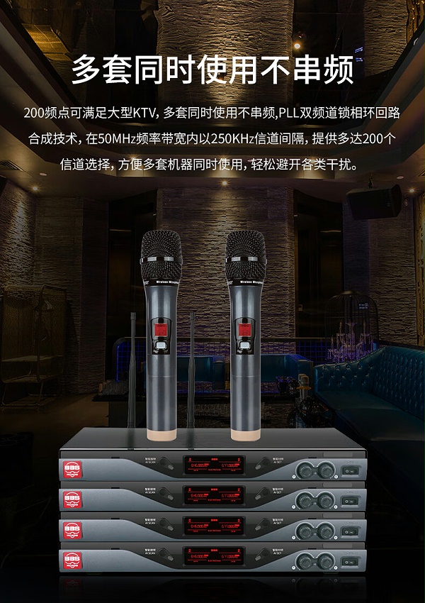 BBS娛樂(lè)話筒U-4500D.4