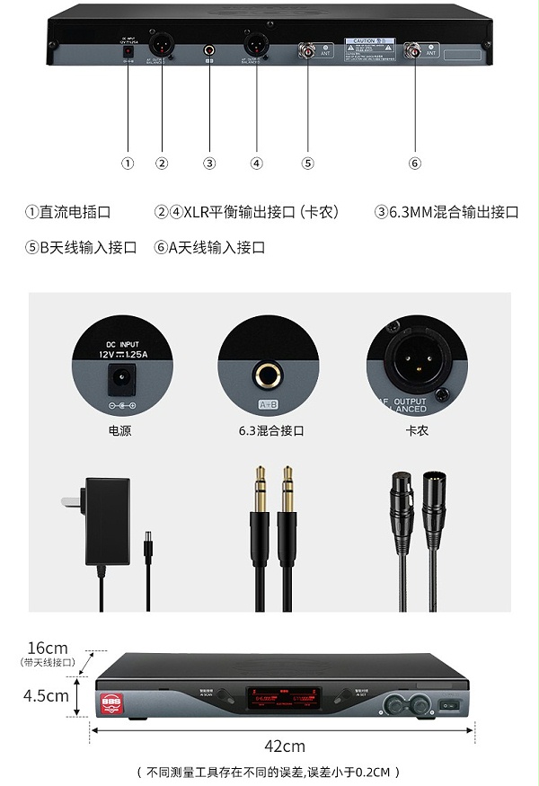 BBS娛樂(lè)話筒U-4500D.10