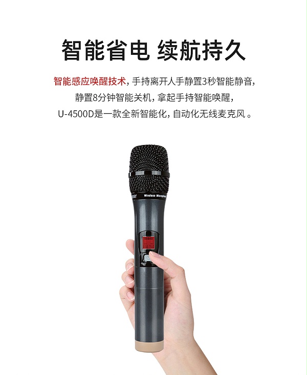 BBS娛樂(lè)話筒U-4500D.3