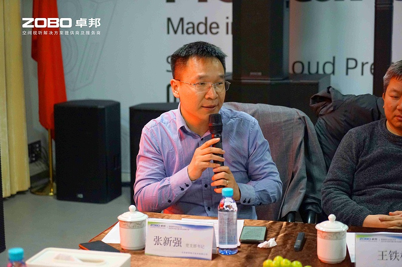 音視頻聲光電技術(shù)及2025年市場行情分析交流研討會在ZOBO卓邦圓滿舉辦