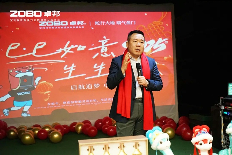 啟航追夢 卓越前行丨ZOBO卓邦2024年度工作總結(jié)表彰大會(huì)圓滿舉辦