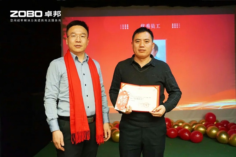 啟航追夢 卓越前行丨ZOBO卓邦2024年度工作總結(jié)表彰大會(huì)圓滿舉辦