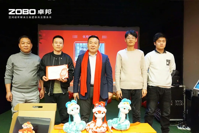 啟航追夢 卓越前行丨ZOBO卓邦2024年度工作總結(jié)表彰大會(huì)圓滿舉辦