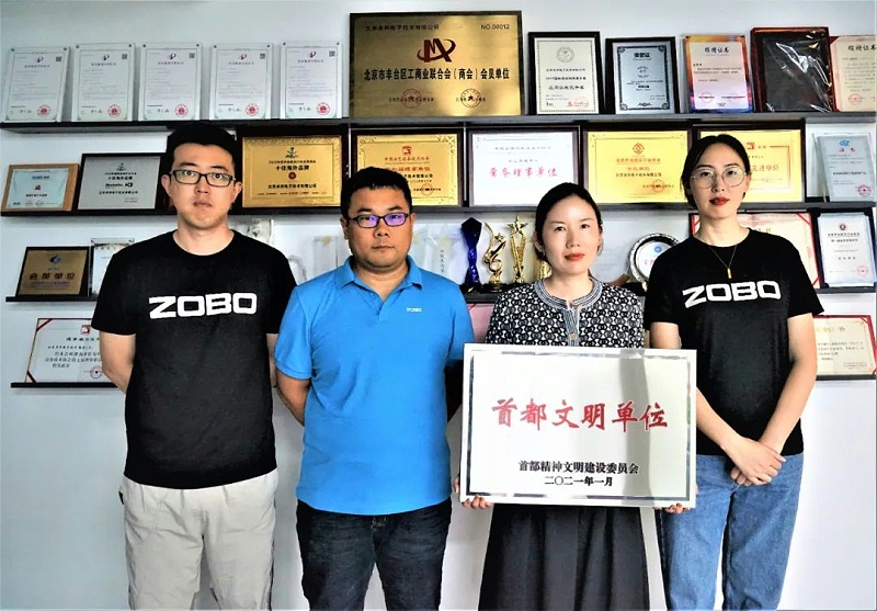 喜報！ZOBO卓邦榮獲“首都文明單位”稱號