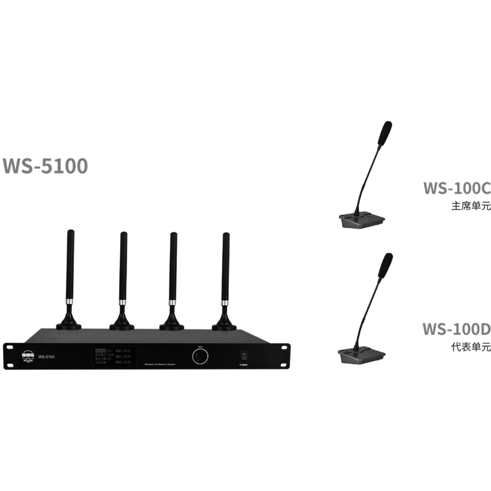 BBS商用話筒 WS-5100 1拖50無線會議話筒 無線會議麥克風(fēng) 單指向性話筒 電容式話筒