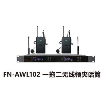 ZOBO 會(huì)議室系統(tǒng) 全網(wǎng)絡(luò)化音頻 FN-AWL102 一拖二無(wú)線領(lǐng)夾話筒