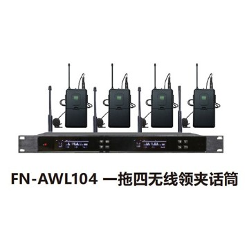 ZOBO 會(huì)議室系統(tǒng) 全網(wǎng)絡(luò)化音頻 FN-AWL104 一拖四無(wú)線領(lǐng)夾話筒