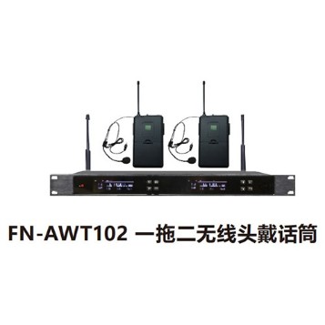 ZOBO 會(huì)議室系統(tǒng) 全網(wǎng)絡(luò)化音頻 FN-AWT102 一拖二無(wú)線頭戴話筒