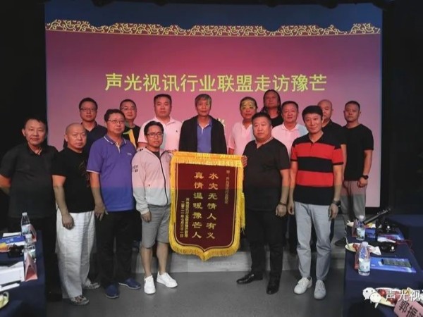 ZOBO卓邦董事長張新峰作為聲光視訊行業(yè)聯(lián)盟代表趕赴災(zāi)區(qū)，傳遞愛心