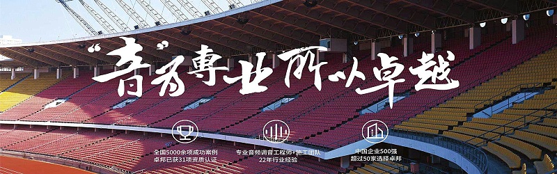 智慧體育場(chǎng)館管理系統(tǒng)設(shè)計(jì)理念探討