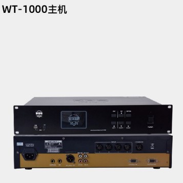 BBS WT-1000會議話筒有線手拉手會議系統(tǒng)會議講課主持商用學(xué)校 WT-1000主機
