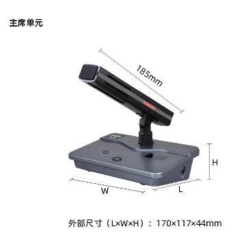 BBS商用話筒WT-90A 手拉手主席單元 會(huì)議話筒有線手拉手會(huì)議系統(tǒng)會(huì)議講課主持商用學(xué)校