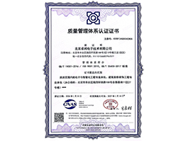 質(zhì)量管理體系認證證書50430