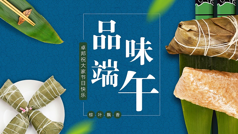 端午公眾號(hào)