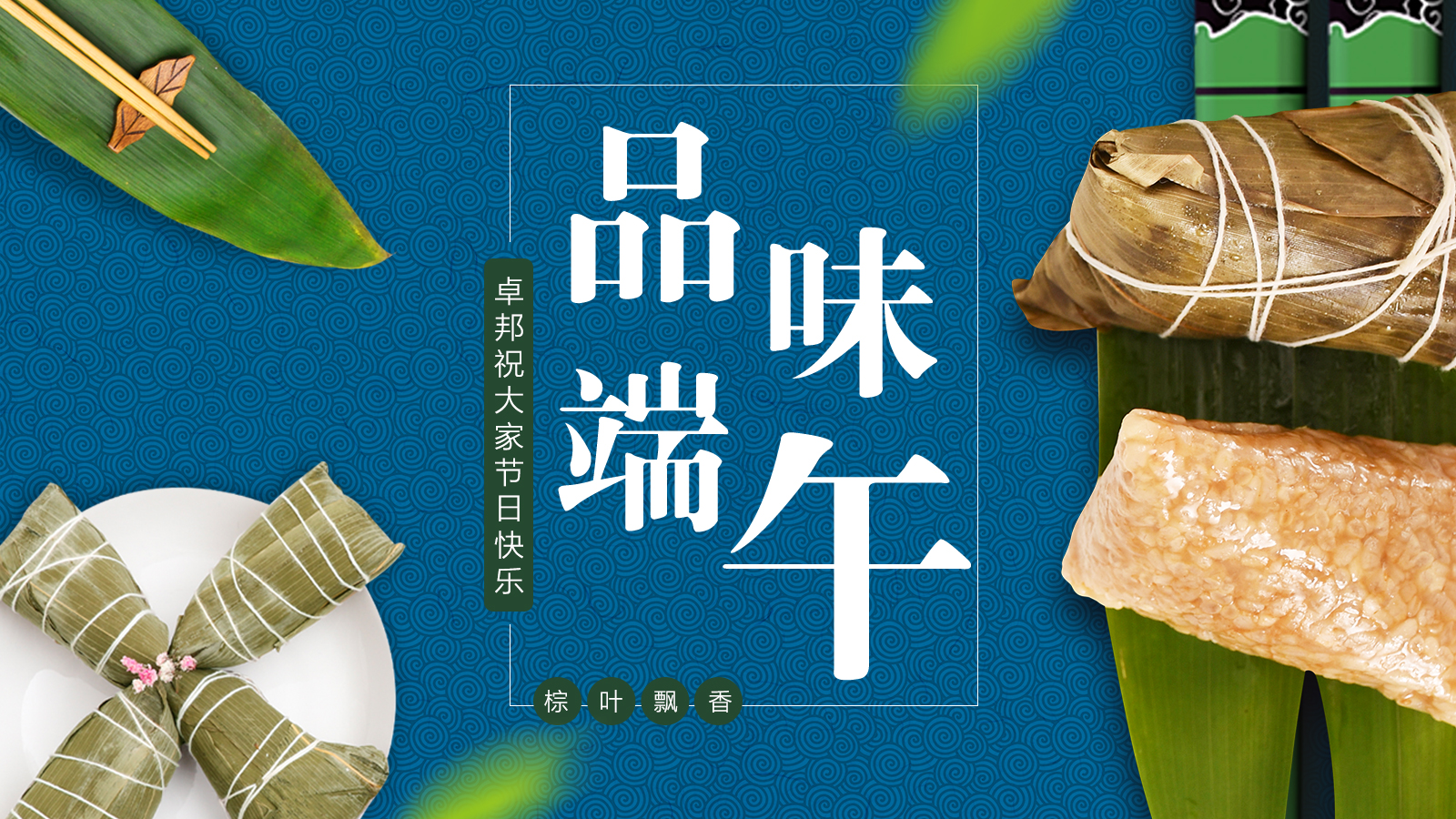 端午節(jié)快樂|五月初五 濃情端午，也祝莘莘學(xué)子們金榜題名