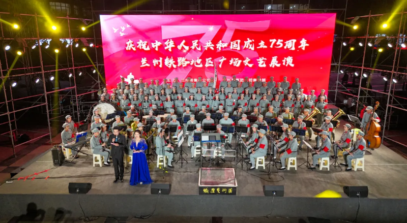 ZOBO卓邦助力蘭州鐵路局集團“慶祝中華人民共和國成立75周年”文藝展演活動成功舉辦