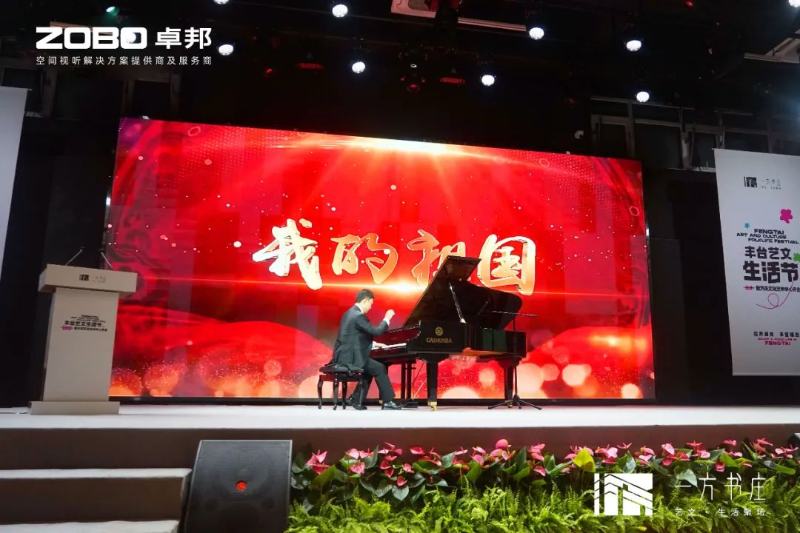 7豐臺(tái)發(fā)展伙伴ZOBO卓邦助力豐臺(tái)區(qū)城市更新建設(shè)丨助力打造“一方書莊”，以公共文化服務(wù)新生態(tài)為方莊注入新生