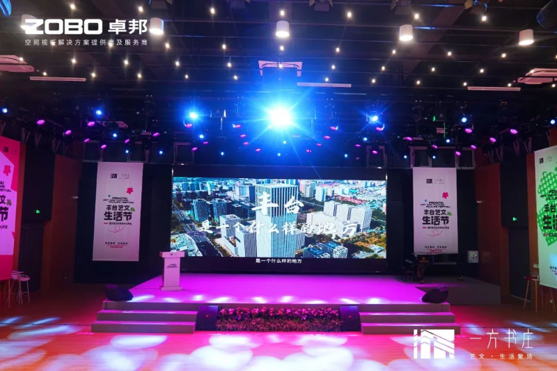 9豐臺(tái)發(fā)展伙伴ZOBO卓邦助力豐臺(tái)區(qū)城市更新建設(shè)丨助力打造“一方書莊”，以公共文化服務(wù)新生態(tài)為方莊注入新生