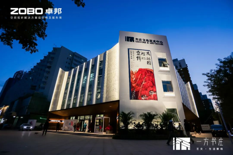 豐臺(tái)發(fā)展伙伴ZOBO卓邦助力豐臺(tái)區(qū)城市更新建設(shè)丨助力打造“一方書(shū)莊”，以公共文化服務(wù)新生態(tài)為方莊注入新生