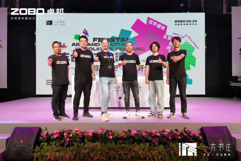 12豐臺(tái)發(fā)展伙伴ZOBO卓邦助力豐臺(tái)區(qū)城市更新建設(shè)丨助力打造“一方書莊”，以公共文化服務(wù)新生態(tài)為方莊注入新生