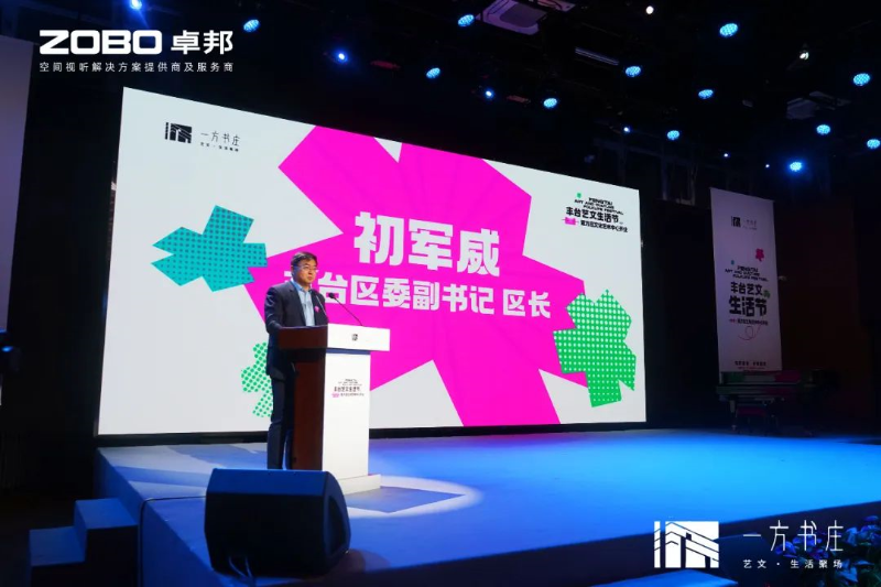 3豐臺(tái)發(fā)展伙伴ZOBO卓邦助力豐臺(tái)區(qū)城市更新建設(shè)丨助力打造“一方書莊”，以公共文化服務(wù)新生態(tài)為方莊注入新生