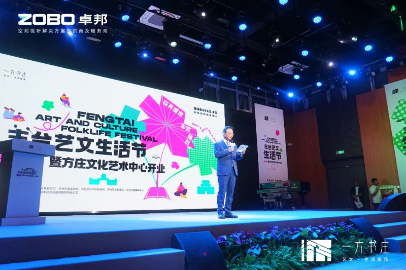 4豐臺(tái)發(fā)展伙伴ZOBO卓邦助力豐臺(tái)區(qū)城市更新建設(shè)丨助力打造“一方書莊”，以公共文化服務(wù)新生態(tài)為方莊注入新生