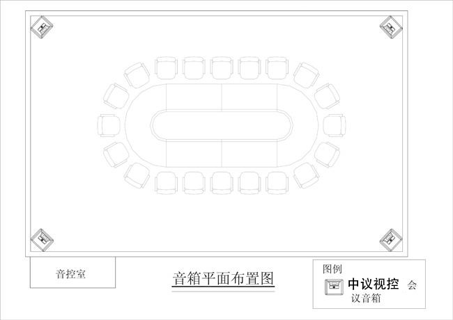 中小型會議室擴聲系統(tǒng)解決方案