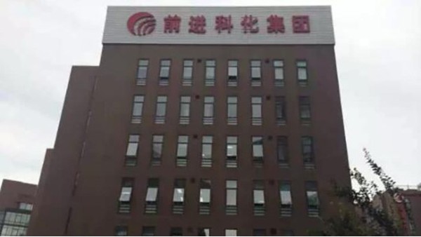 ZOBO卓邦為前進科化集團提供音視頻解決方案
