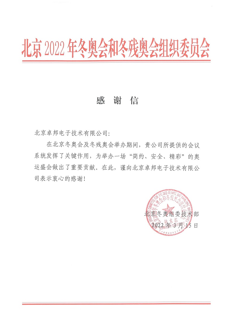 體育館場(chǎng)地?cái)U(kuò)聲系統(tǒng)改造方案及實(shí)施要點(diǎn)