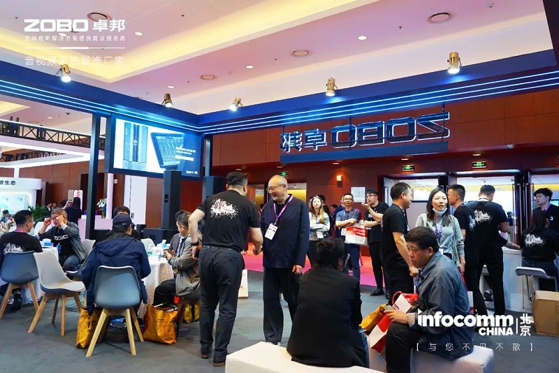 新品首發(fā)不負(fù)期待丨2024北京InfoComm展 圓滿收官 ZOBO卓邦感恩遇見(jiàn) 5月廣州再相見(jiàn)!