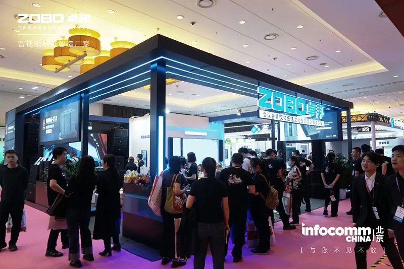16聚焦展會盛況丨北京infocomm展 ZOBO卓邦新品亮相第二天 熱度依舊不減 好評如潮