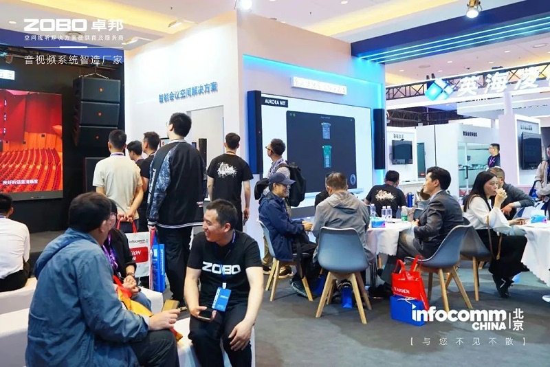 5新品首發(fā)不負期待丨2024北京InfoComm展 圓滿收官 ZOBO卓邦感恩遇見 5月廣州再相見!
