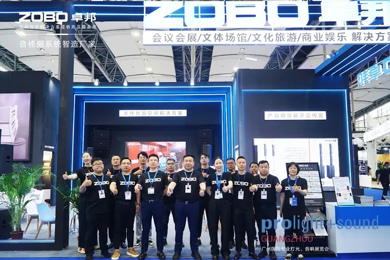 回顧輝煌，展望未來 | ZOBO卓邦廣州國際燈光音響展完美落幕，未來可期!