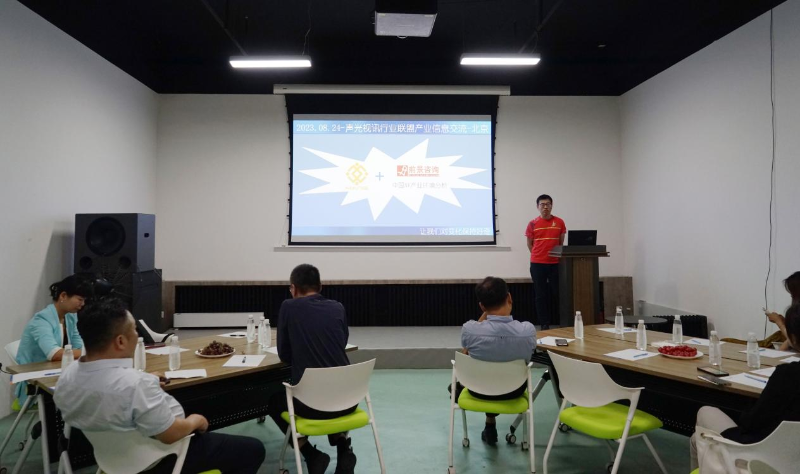 16走訪考察新會員，小組技術交流共謀發(fā)展丨ZOBO卓邦董事長張新峰以北京聲光視訊行業(yè)協(xié)會會長身份走訪交流