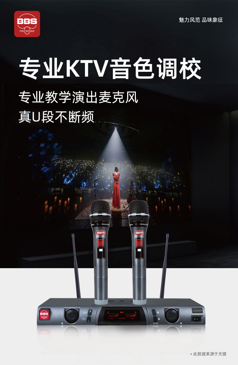 BBS娛樂話筒 VIP-888 專用演出麥克風(fēng) 舞臺(tái)演出話筒 KTV話筒 會(huì)所高端演出話筒