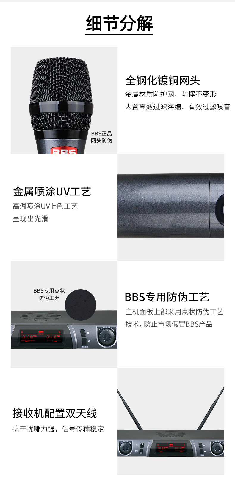 BBS娛樂(lè)話筒 U-9970 專用演出麥克風(fēng) 會(huì)所高端演出話筒 舞臺(tái)演出話筒 KTV話筒