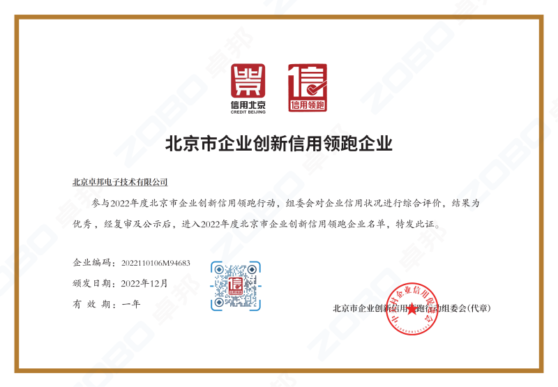信用領(lǐng)跑證書(shū)2022(2)_00