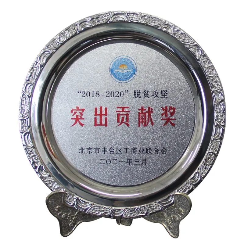 3ZOBO卓邦榮獲“2018-2020”脫貧攻堅突出貢獻獎，脫貧攻堅、北京市豐臺區(qū)工商聯(lián)、萬企幫萬村
