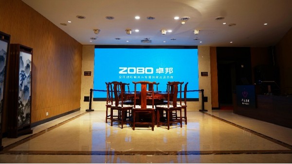 ZOBO卓邦為華永投資集團多功能廳打造空間視聽系統(tǒng)