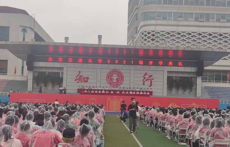 ZOBO卓邦PRS音響為北京交通大學2021新生開學典禮保駕護航
