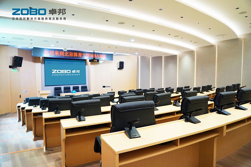 8報(bào)告廳案例丨ZOBO卓邦 PRS音響為北京體育大學(xué)提供空間視聽(tīng)解決方案及服務(wù)